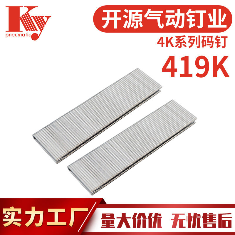 镀锌铁U型码钉气动枪家具装潢