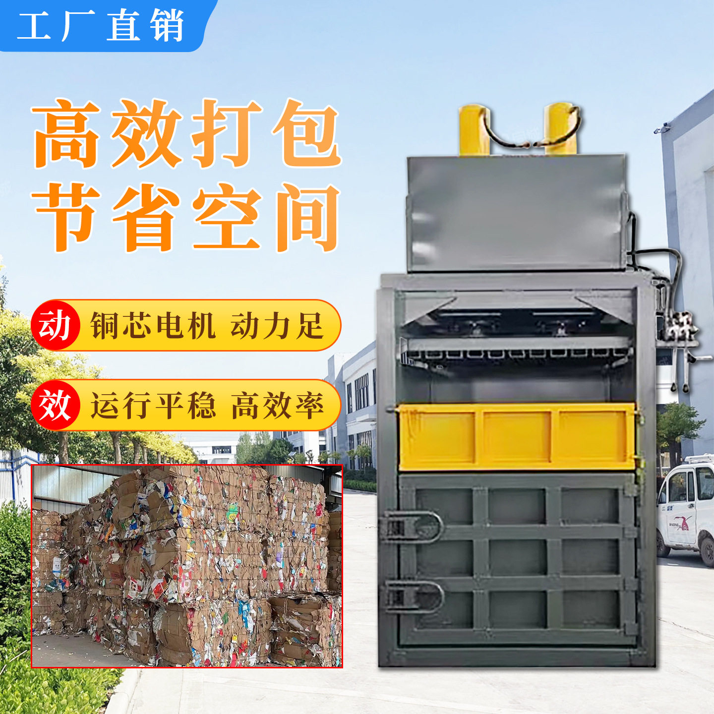 塑料瓶液压打包机纸箱液压打包机厂家立式废纸液压压缩机图片