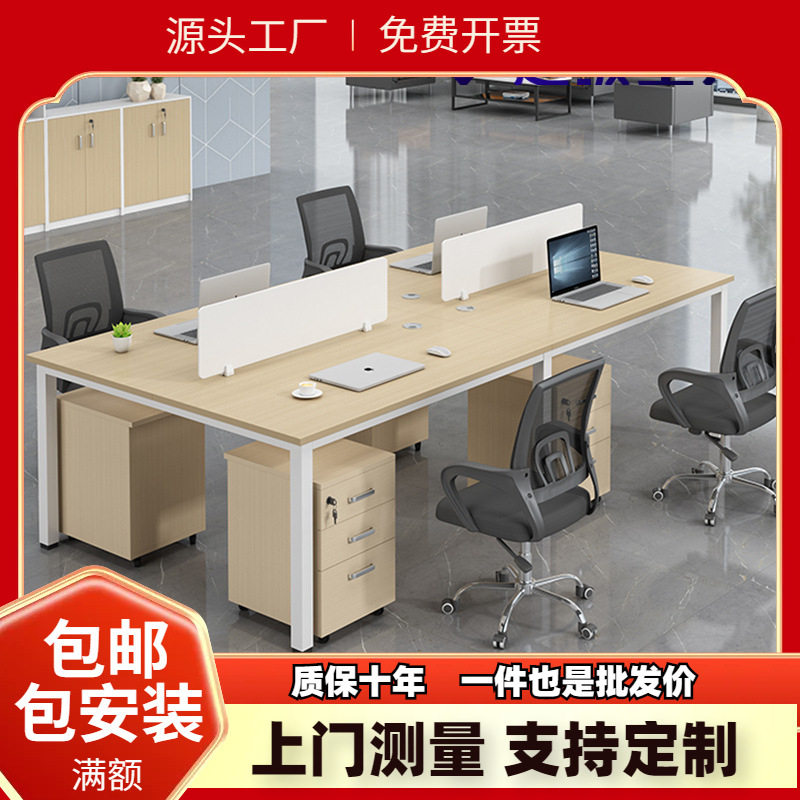 职员办公桌简约双人员工4四人位办公桌椅组合工位6卡位广东办公桌