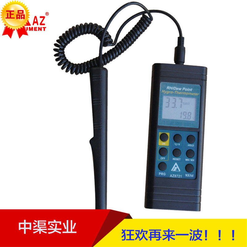 台湾衡欣牌AZ8721手持报警式温湿度露点计AZ8723温度湿度测量仪