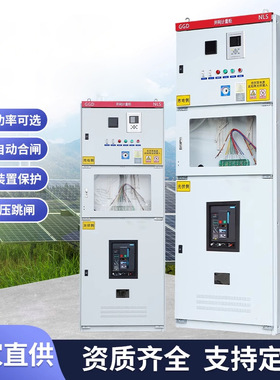 广东源头实力配电柜工厂50KW-800KW光伏计量柜防弧岛并网箱网柜