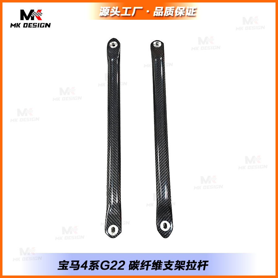宝马4系干碳纤维防倾杆