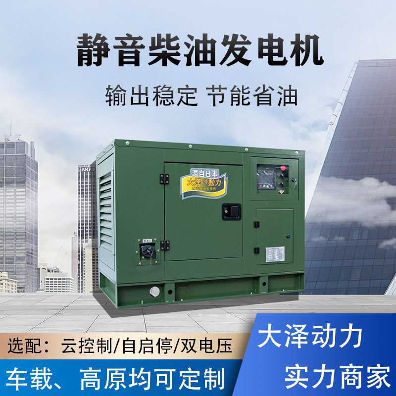 大泽动力柴油发电机30000W公路