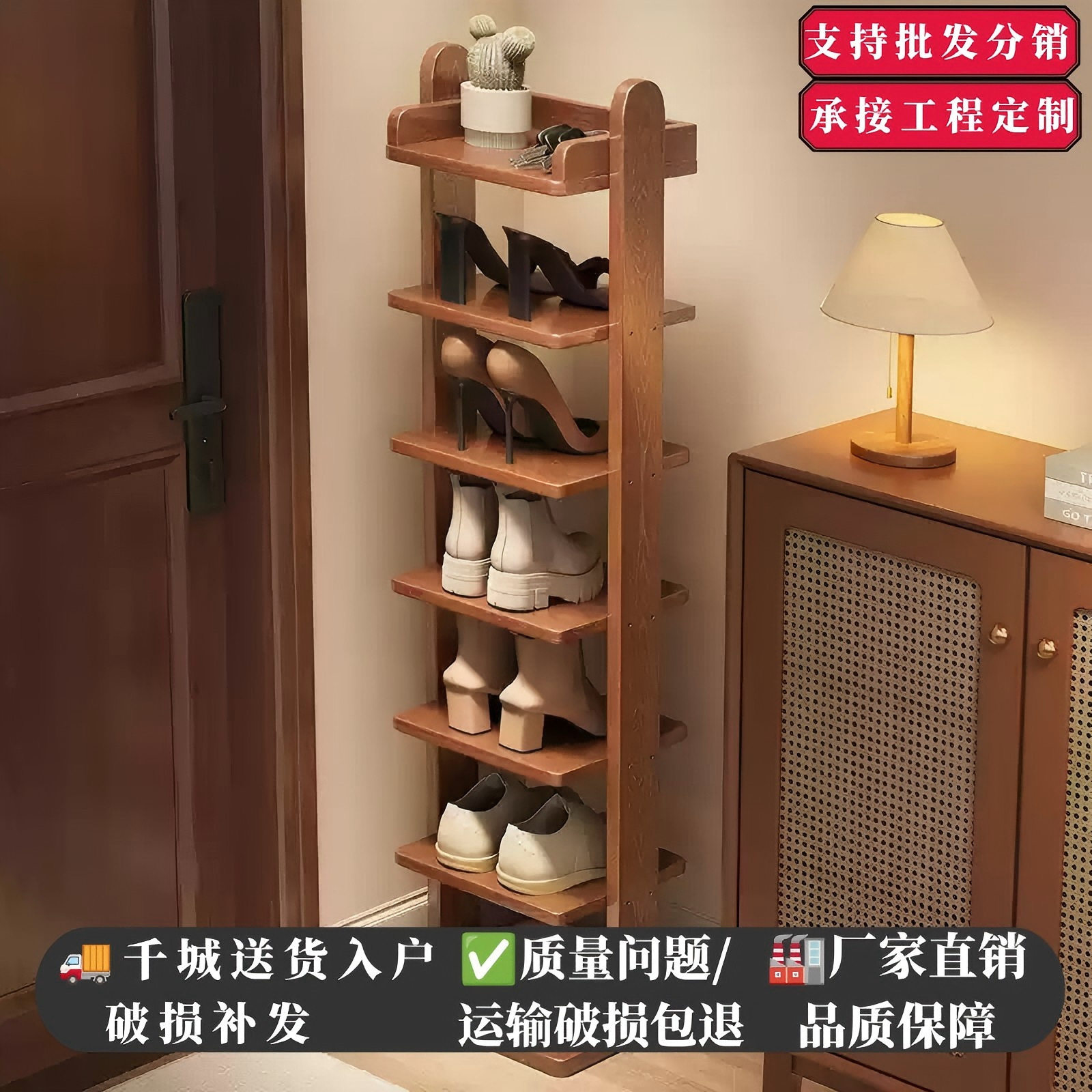 实木窄款多层入户收纳鞋架