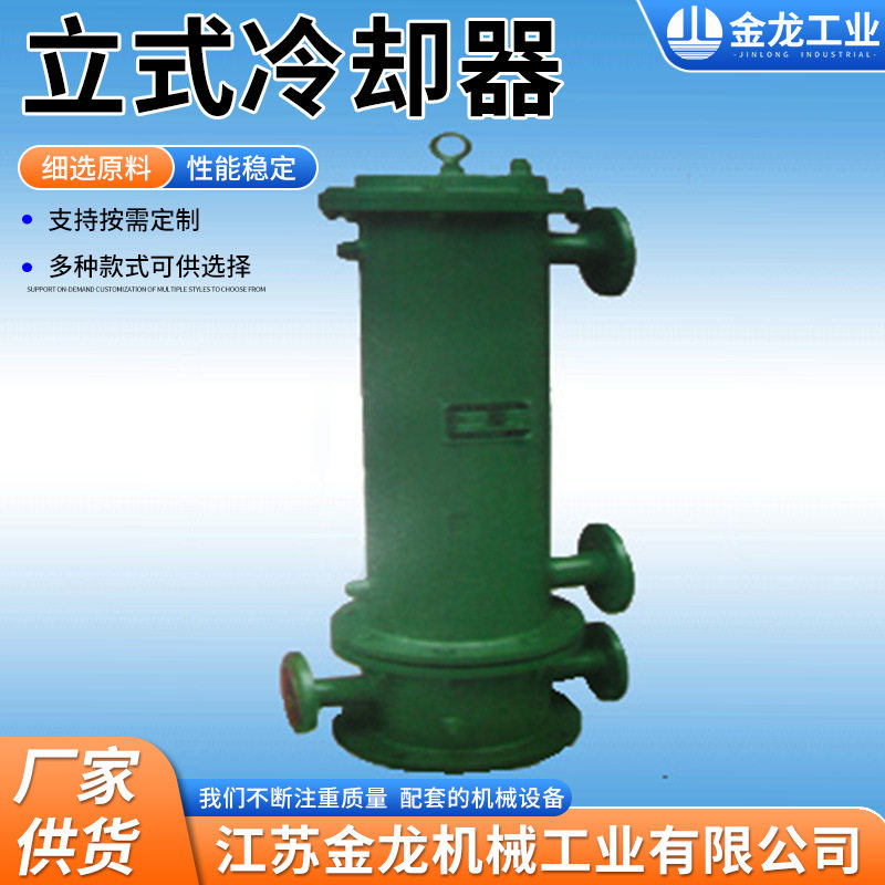 GLL立式列管式油冷却器可拆式冷却器304不锈钢管式油水冷却器