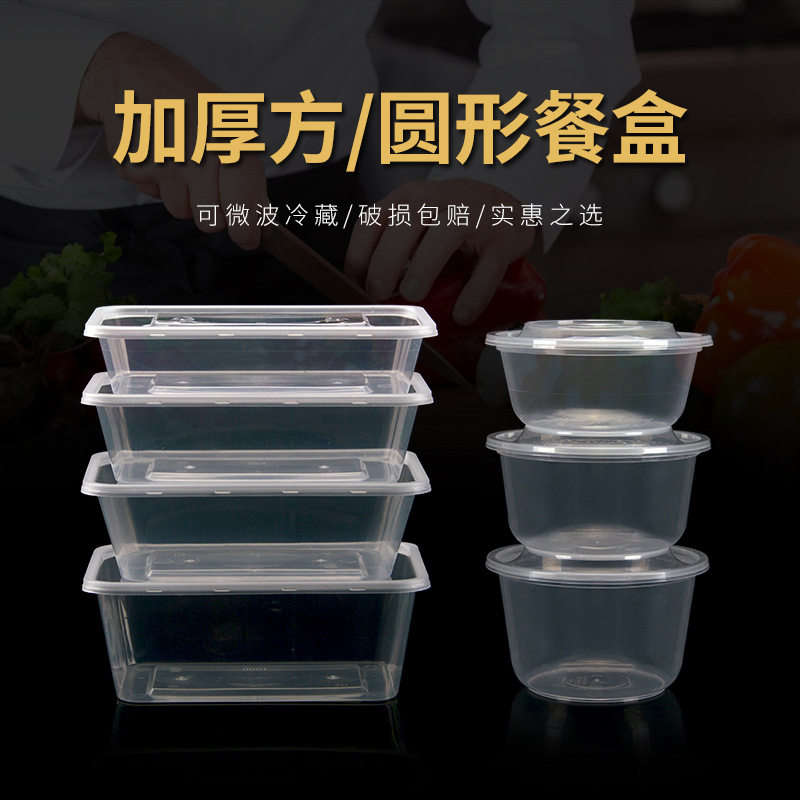 喇叭花一次性打包盒便当盒pp注塑方形快餐盒圆碗外卖汤碗饭盒带盖