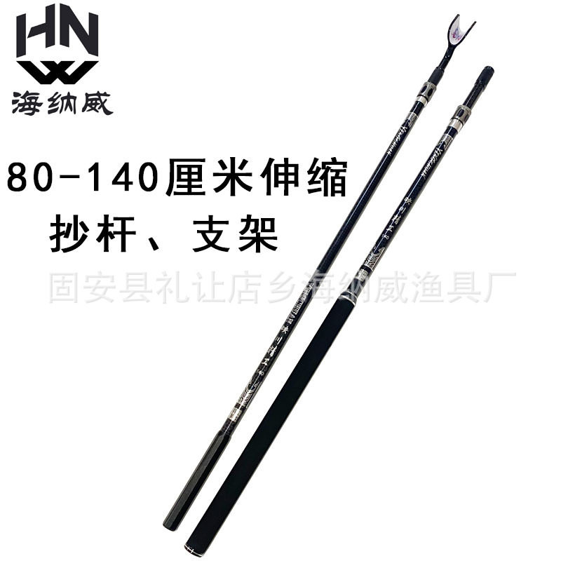 新款碳素竞技炮台80-变140厘米可伸缩支架通用架杆轻硬