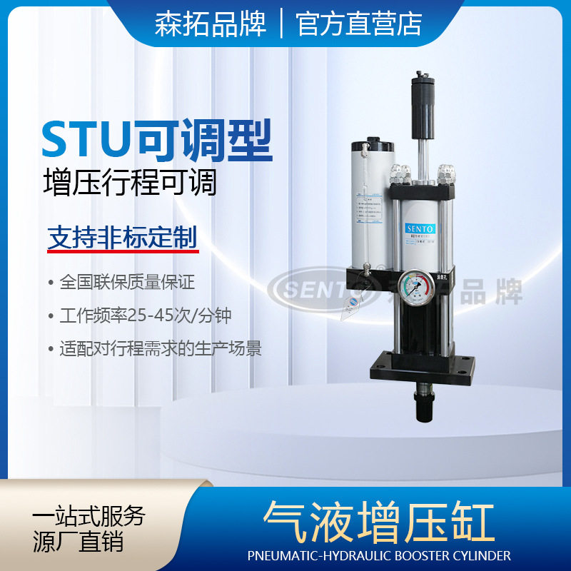 迅拓厂家直销气液增压缸增压行程可调增压缸STU可调气液增压缸