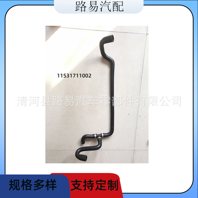 11531711002节温器盖散热器软管废气管通风管 冷凝水管适用于宝马