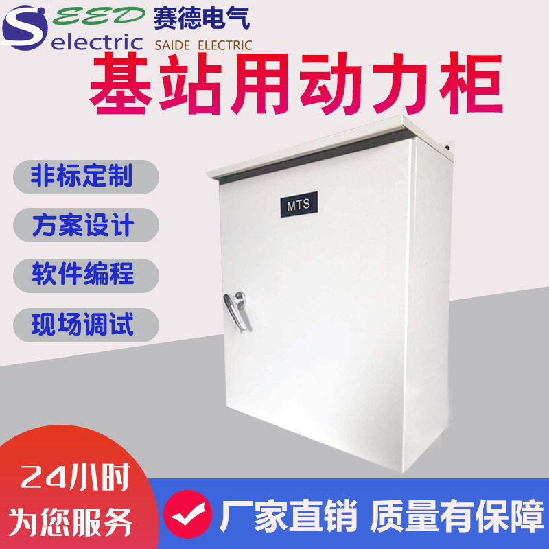 厂家供应智能变频柜低压配电箱