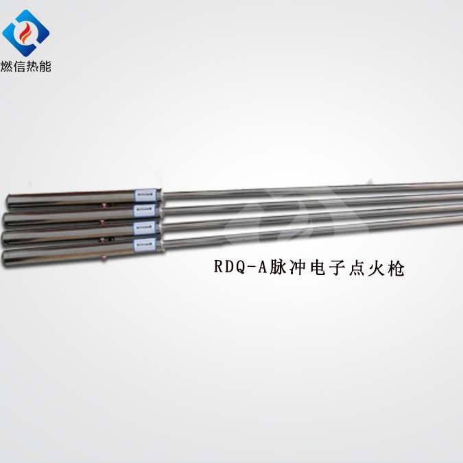 燃信热能脉冲点火枪电子点火器