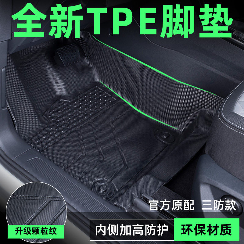 卡罗拉TPE全包围脚垫防水防滑