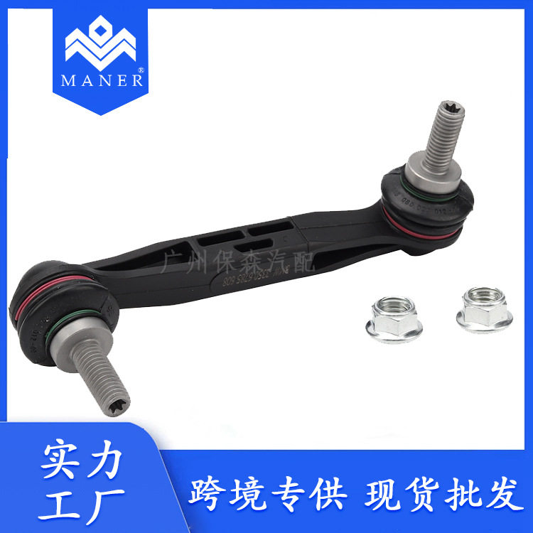 宝马33506785608后平衡杆球头