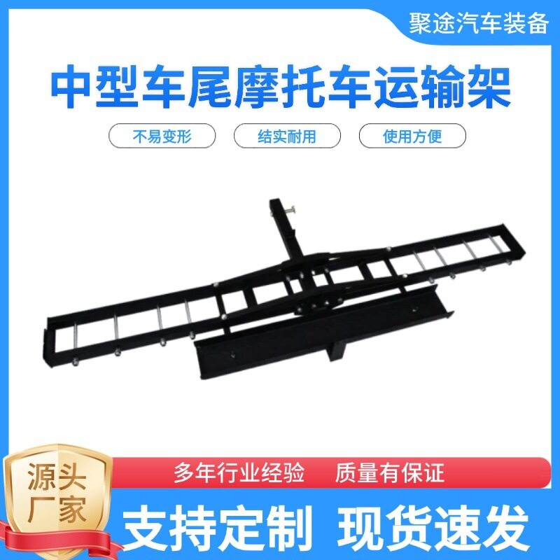 通用后挂式折叠钢制车载行李架