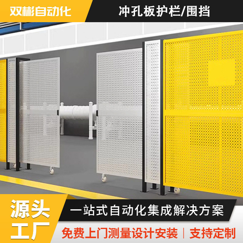 浙江厂家直销冲孔车间隔离栏珊仓库隔离栅加厚冲孔板围挡观光护栏