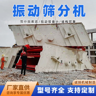 重型多层矿用振动筛  冶金矿山振动筛 振动筛矿筛 直线振动筛选机