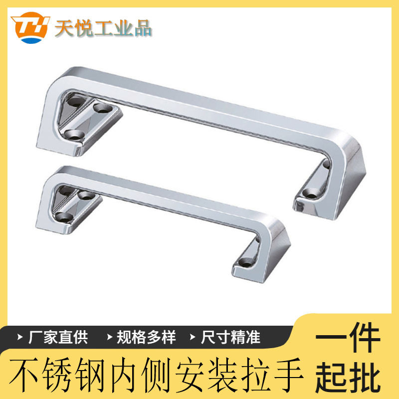 不锈钢重型工业设备内装拉手