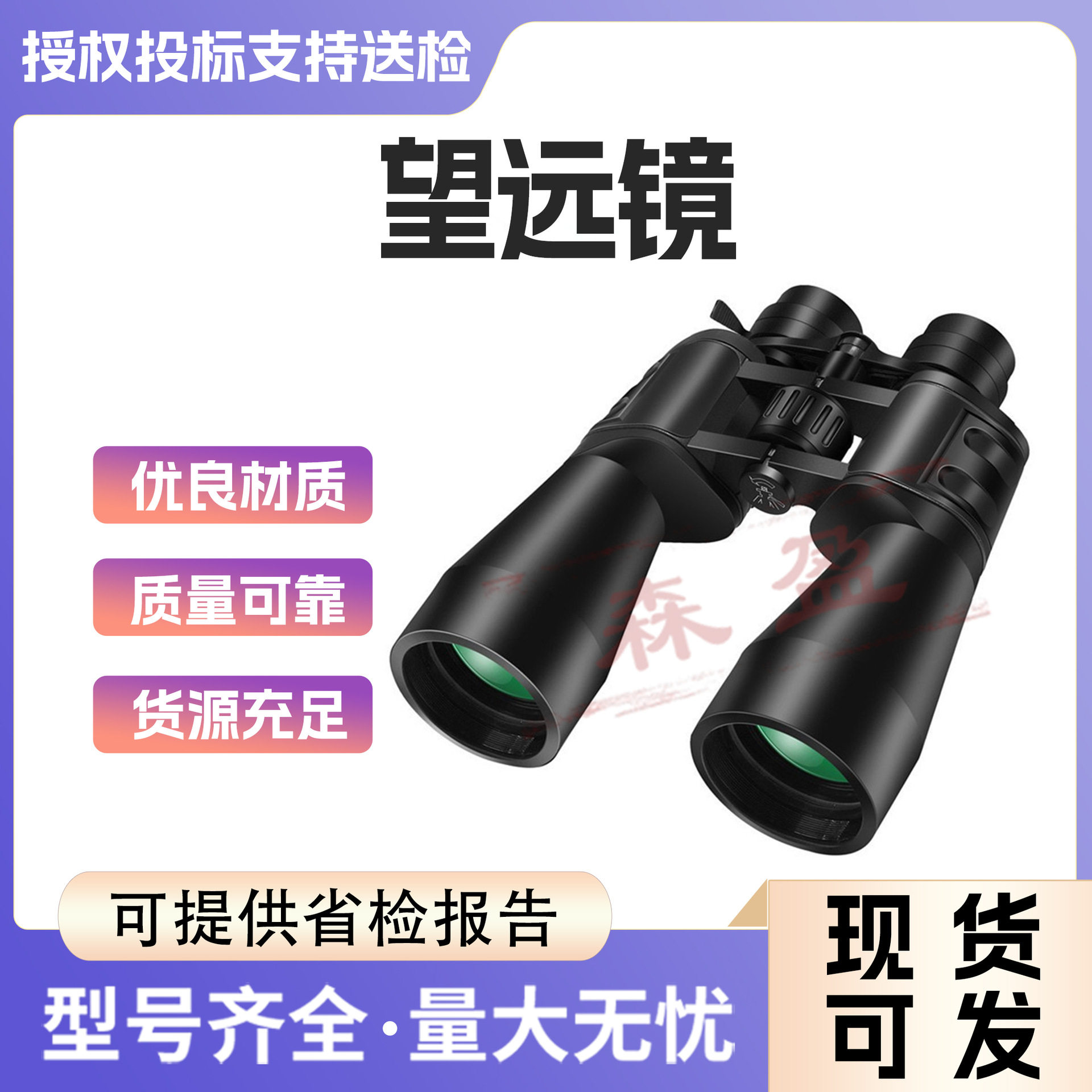 厂家直销10-380X100双筒望远镜户外旅游高倍高清演唱会变倍望远镜