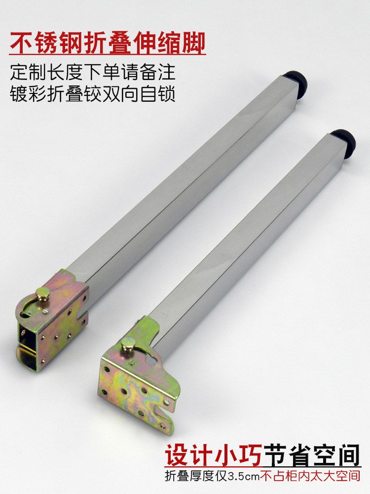 不锈钢伸缩升降折叠可调台脚