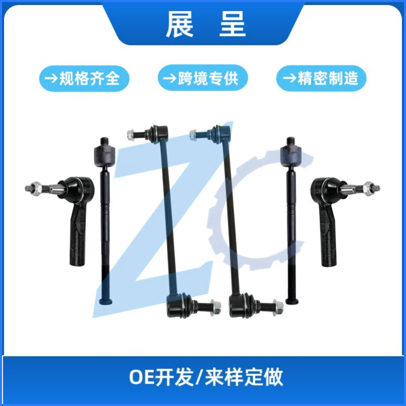 11-15科鲁兹球头拉杆平衡杆
