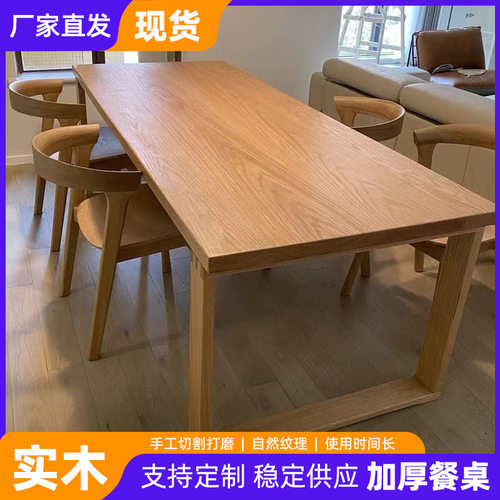 北欧实木餐桌简约白蜡木长桌原木日式大板桌莫比恩桌子家具橡木