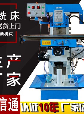 厂家直销x6128A铣床 X6128立卧两用铣床 6128铣床