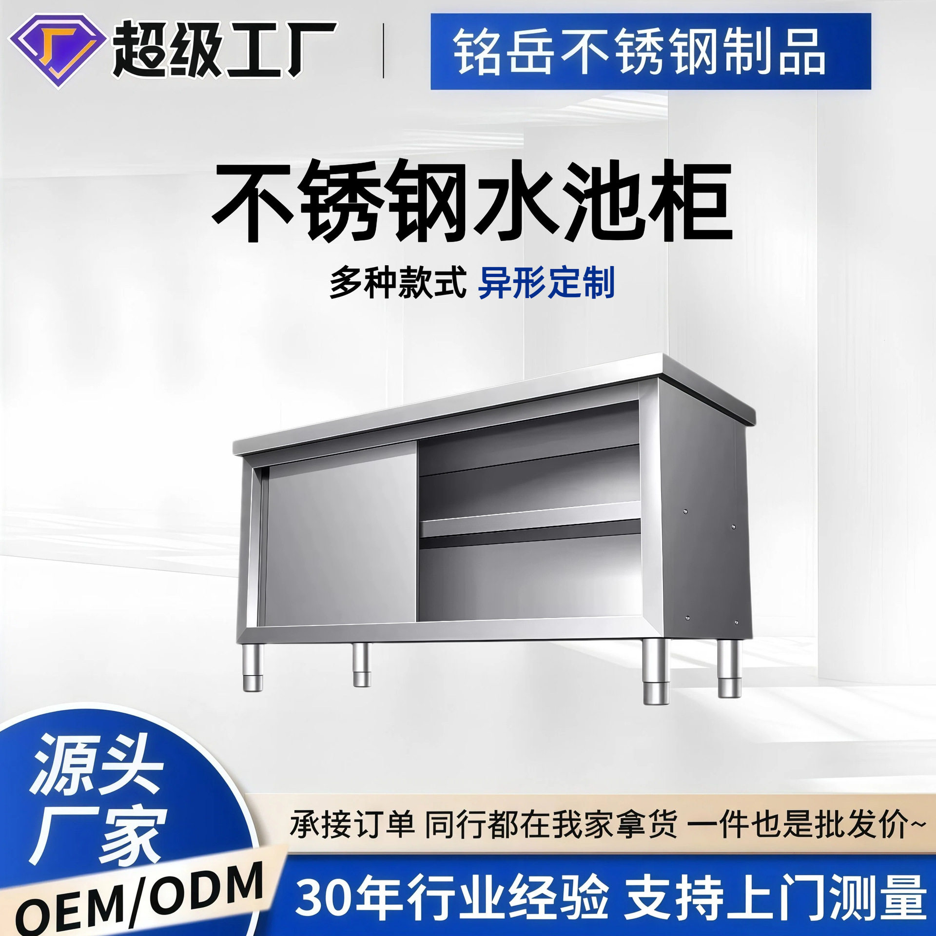 厨房橱柜餐饮店操作台置物架304不锈钢灶台配菜台商用加厚承重