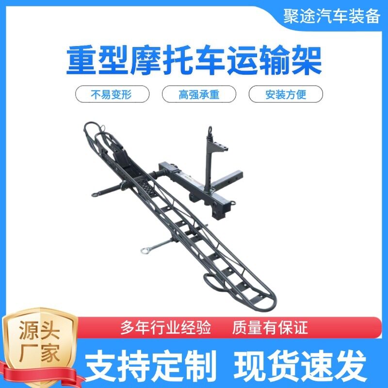 hP汽车越野摩托车架拖车后挂架轻便便携式摩托车背架电动车