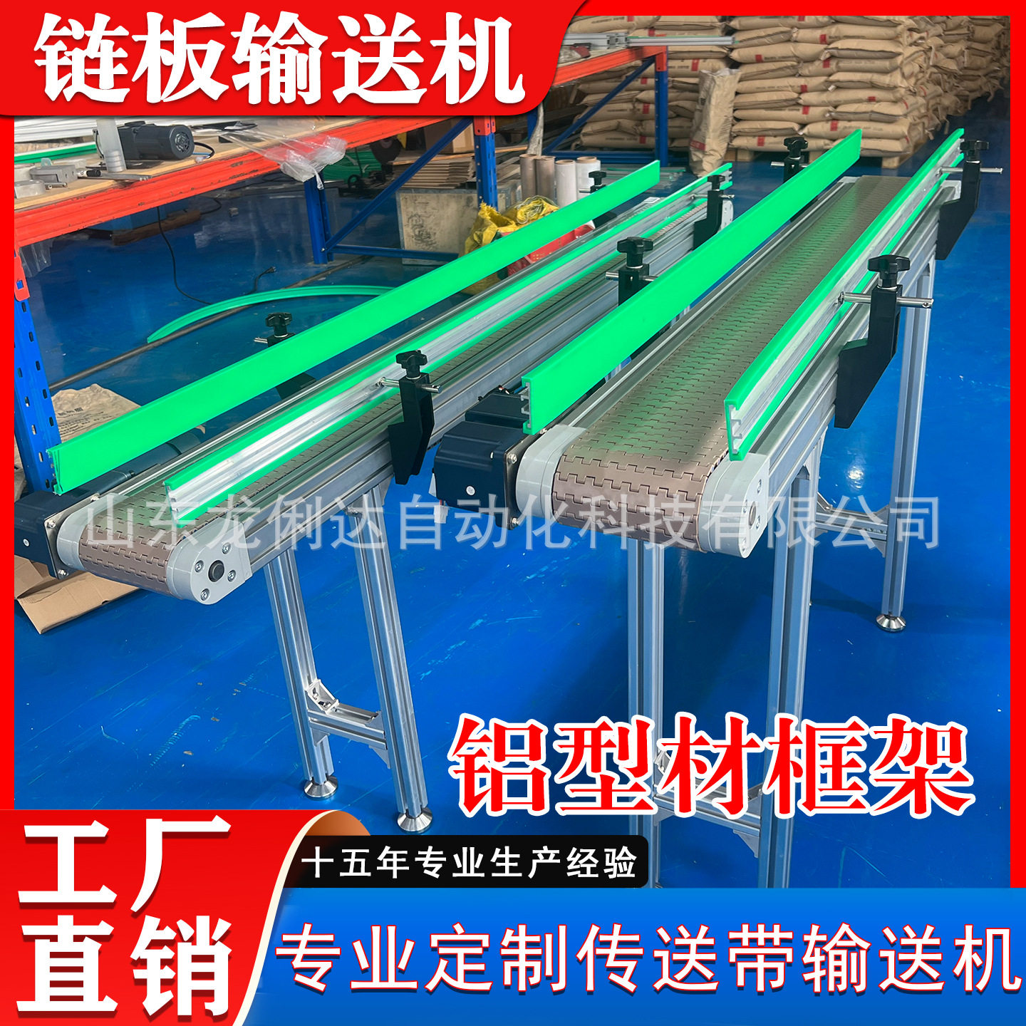 铝型材框架塑料链板传输机食品级注塑机轻型便捷平行爬坡输送机
