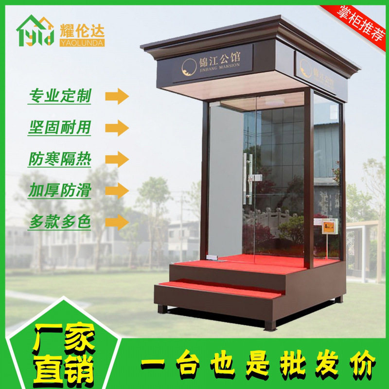 礼宾站岗亭物业值班礼仪迎宾保安亭站岗台现代简约铝合金站岗亭