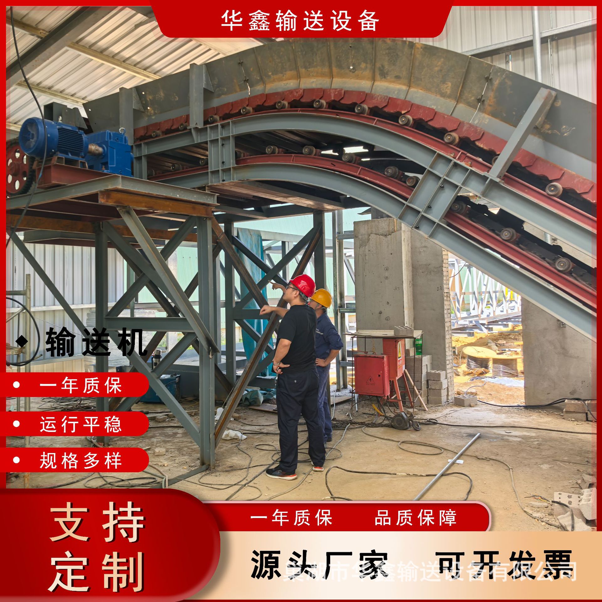 板喂机 输送机 不锈钢 槽板
