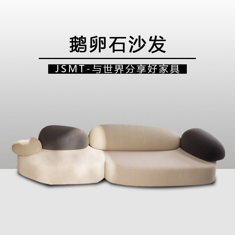 FB-773鹅卵石沙发【布艺沙发】【抱枕数量以实物为准】