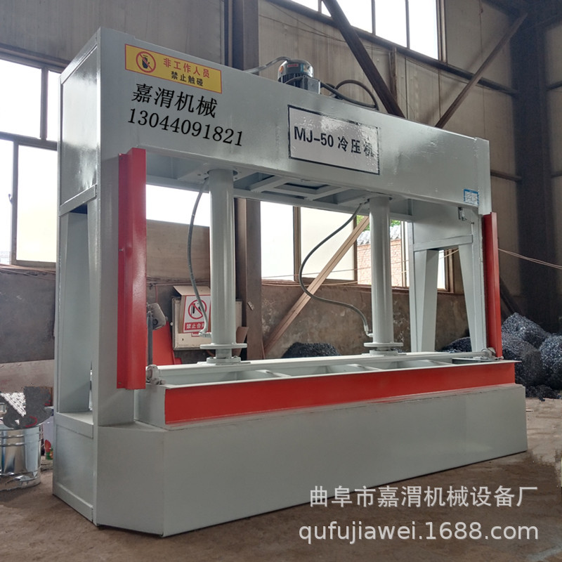 50吨液压加宽家具多层板冷压机