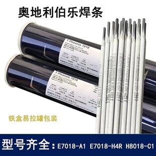 奥地利伯乐BOHLER FOX E385-17不锈钢焊条904L焊条