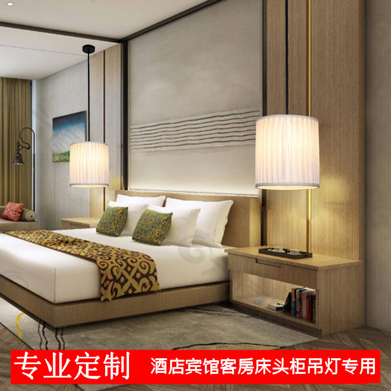 酒店客房新中式床头吊灯工程装饰家具店米白色圆柱形灯罩简约灯具