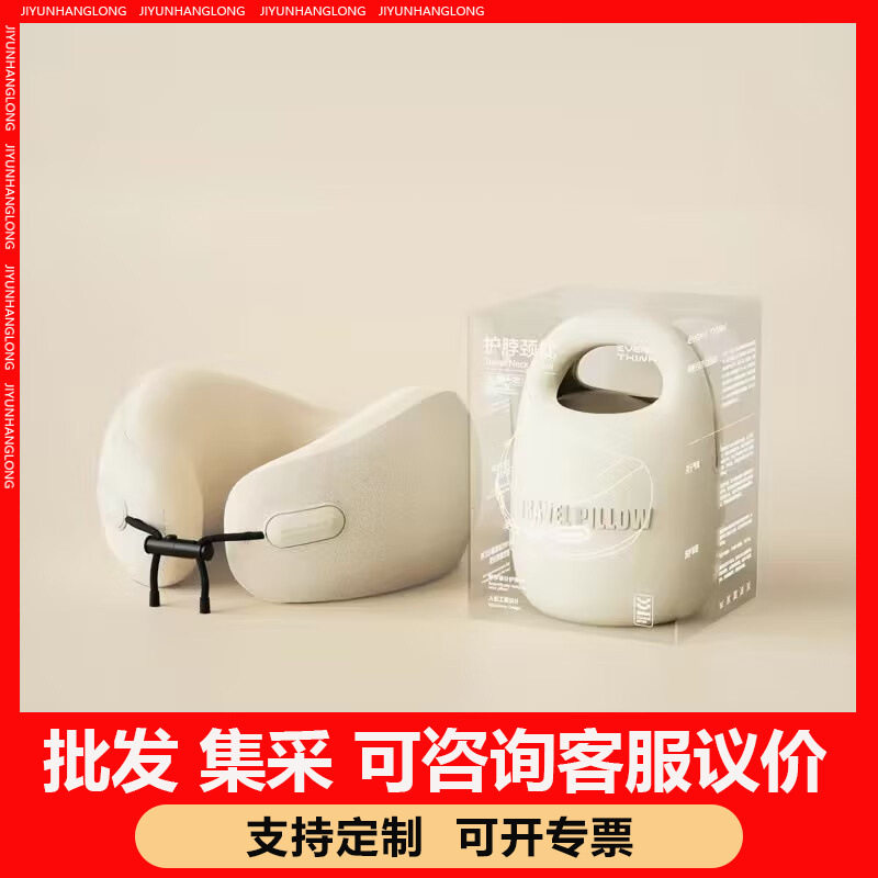 EVERYTHINK睡洞旅行颈枕飞机枕脖子头枕U型枕护脖枕ES2脑洞氛子