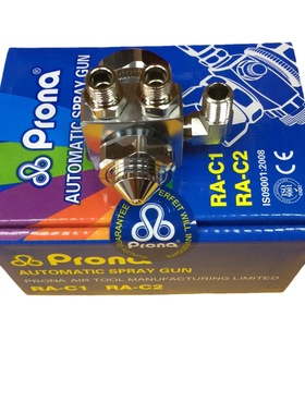 台湾宝丽自动喷头 RAC2Rr油漆自动喷枪 波峰焊自动喷头 圆形喷嘴