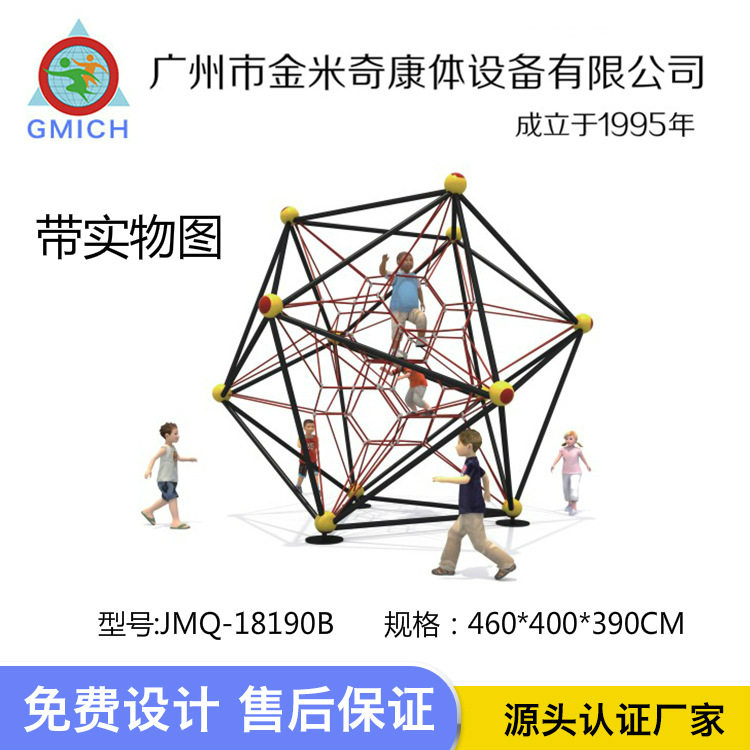 儿童攀爬架户外游乐设备爬网爬笼幼儿园攀爬组合景区体能拓展大型
