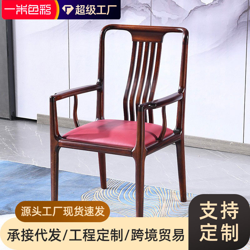 新中式乌金木实木功夫茶椅