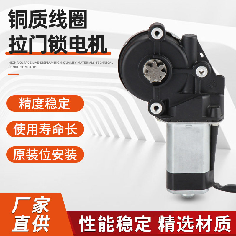 铜质线圈免开孔玻璃车窗升降器