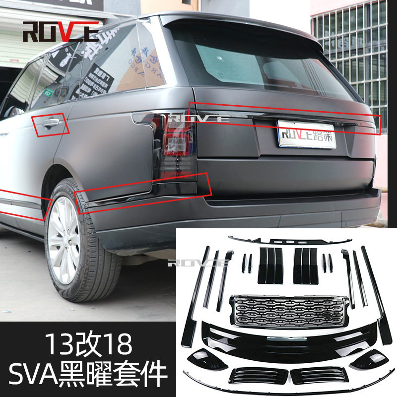 适用于2013改2018SVA中网黑耀套件车身饰条鲨鱼腮尾门条