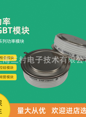 全新平板晶闸管T1930N38TOF T1930N36TOF T1930N34TOF 1930N32TOF