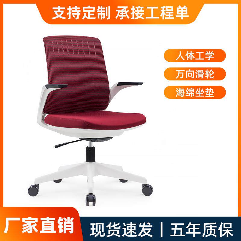 人体工学舒适久坐电竞椅子电脑椅家用办公椅学生学习椅会议室椅