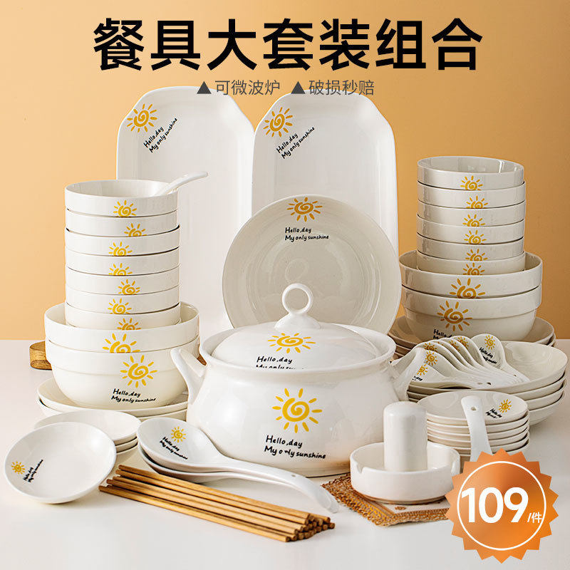 10人碗碟套装 简约家用面碗盘子大号汤碗创意组合 中式餐具