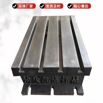 机床辅助工作台CNC辅助机床加高台铸造铣床镗床等高垫箱灰铁T型槽