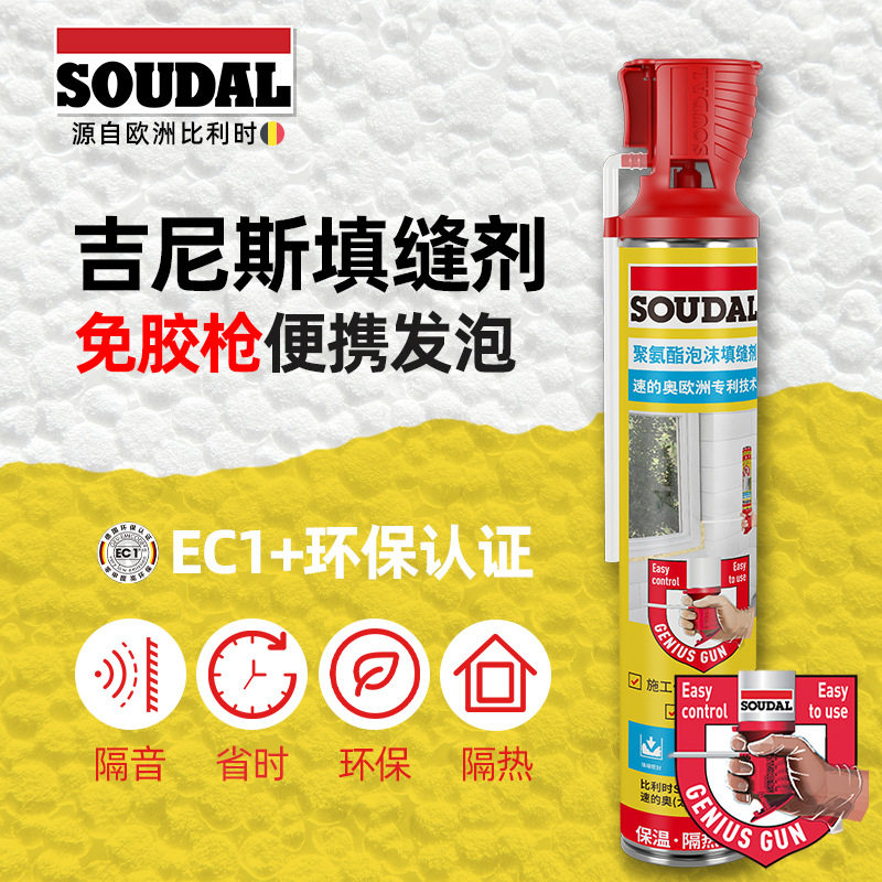正品速的奥发泡胶填缝剂门窗防水隔音隔热堵漏填充膨胀泡沫环保