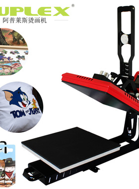 热转印机高压烫画机40*60cm多功能AP1715 抽拉烫画机半自动印烫机