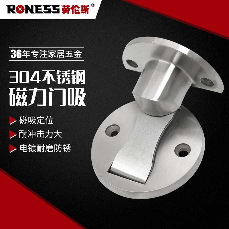 不锈钢隐形静音强磁免打孔门吸
