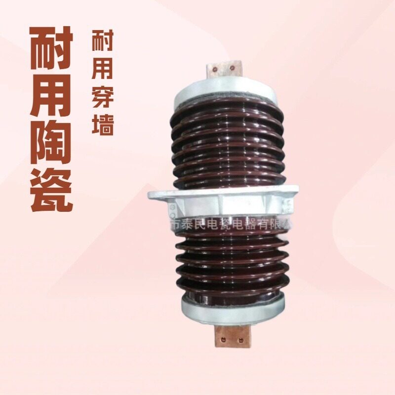 高压镀锡静电环保电捕焦油器除尘器锥形母线穿墙套管CMWDF-20/400
