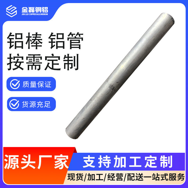 铝圆管6061铝管薄厚壁空心铝管铝管圆心度高